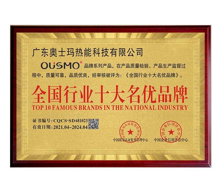 全國行業(yè)十大名優(yōu)品牌